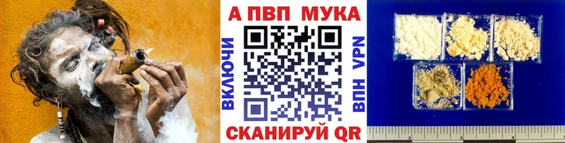Alpha PVP Соль Сосновоборск