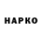 Героин Heroin KiN Vey'noda