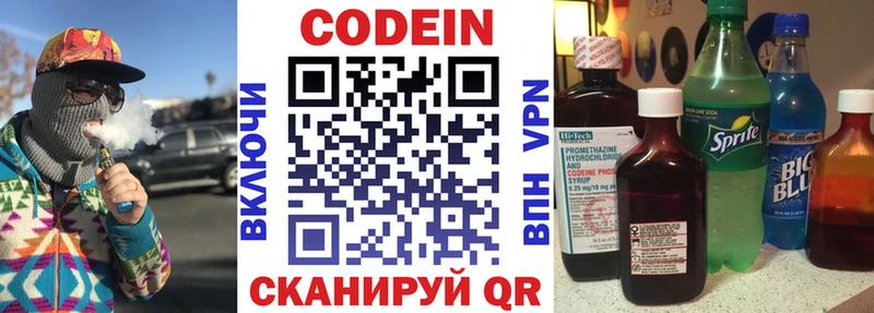 OMG зеркало  Сосновоборск  Кодеиновый сироп Lean напиток Lean (лин) 