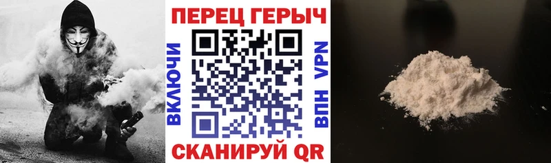 ГЕРОИН гречка  Сосновоборск 