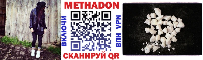 Метадон кристалл  Сосновоборск 