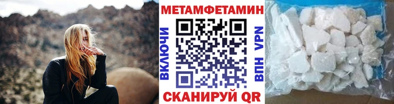 Метамфетамин пудра закладки Сосновоборск
